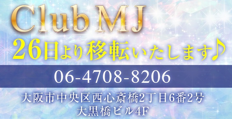 移転